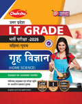 Chakshu UP LT Grade Grah Vigyan Book For 2026 Exam
