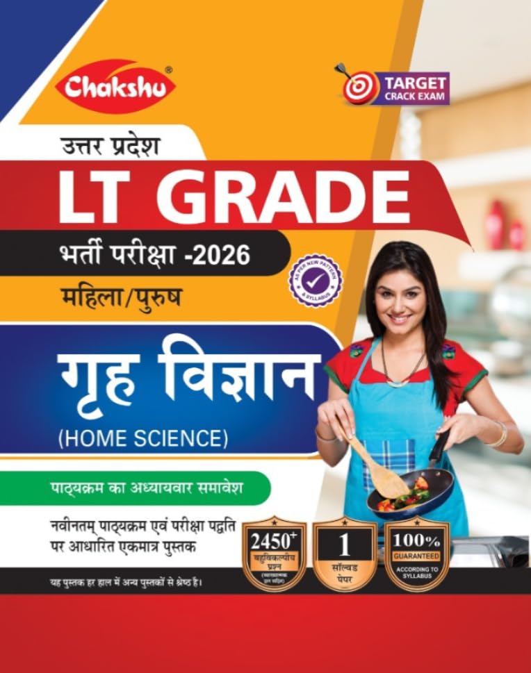 Chakshu UP LT Grade Grah Vigyan Book For 2026 Exam