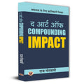 The Art of Compounding Impact How Small Changes Can Lead To Big Results | Jumpstart Your Income, Your Life, Your Success Book In