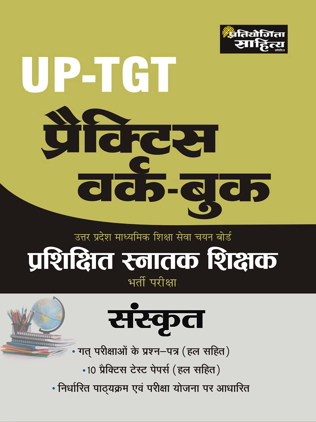 Sanskrit UP TGT PWB