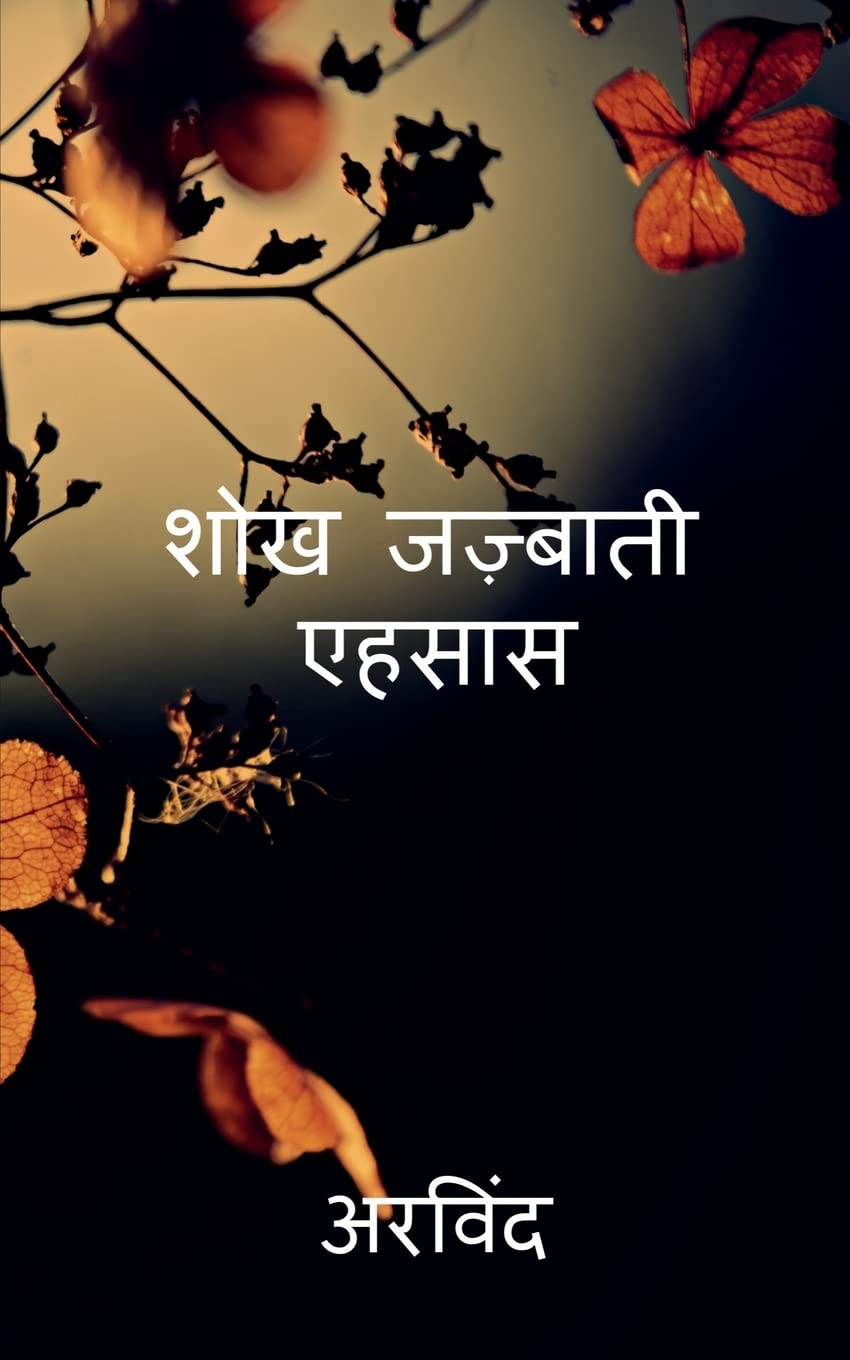 The Passionate Melodious Moments /   