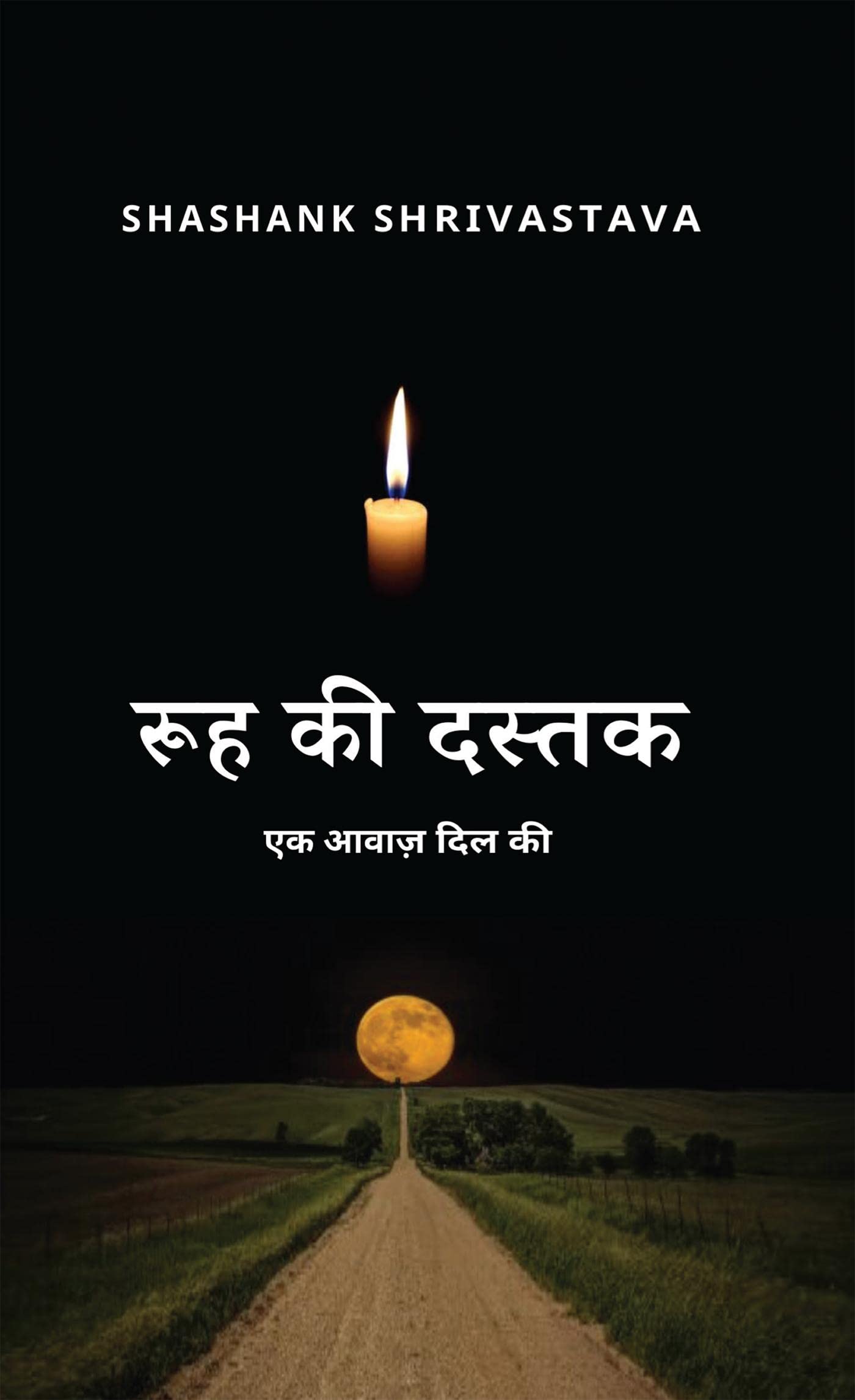 Ruh Ki Dastak Black & White Edition