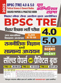 BPSC TRE XIXII Political Science & GENERAL STUDIES Solved & Practice Book 2025