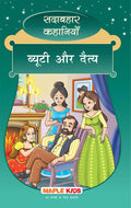 Beauty And The Beast (Hindi) (Illustrated)  Forever Classics (Hindi)