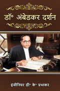 Dr. AmbedkarS Philosophy /   
