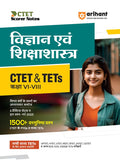 CTET & TET Class VIVIII Vigyan Guide (H)