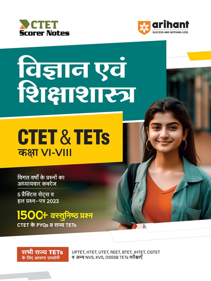 CTET & TET Class VIVIII Vigyan Guide (H)