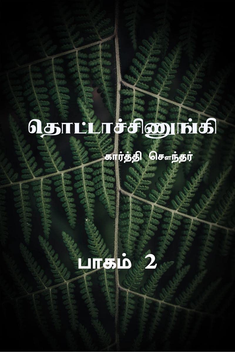 Thottachinungi 2 /  2 : Part 2