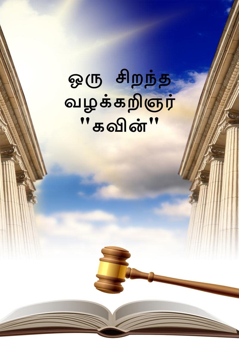 The Great Advocate Kavin /     : He is a advocate who solve the case by sacrificing himself