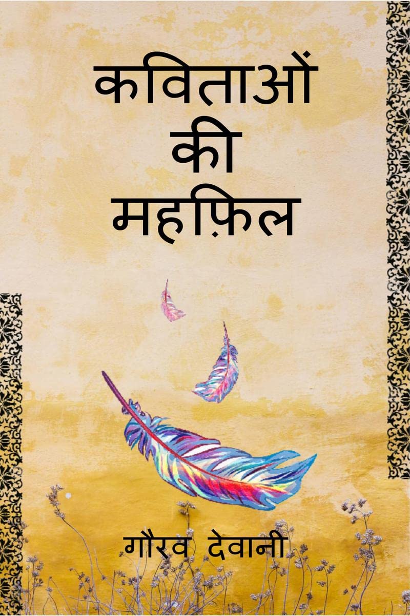 Kavitaon Ki Mehfil /   
