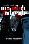 Double Murder /   : Crime thriller novel