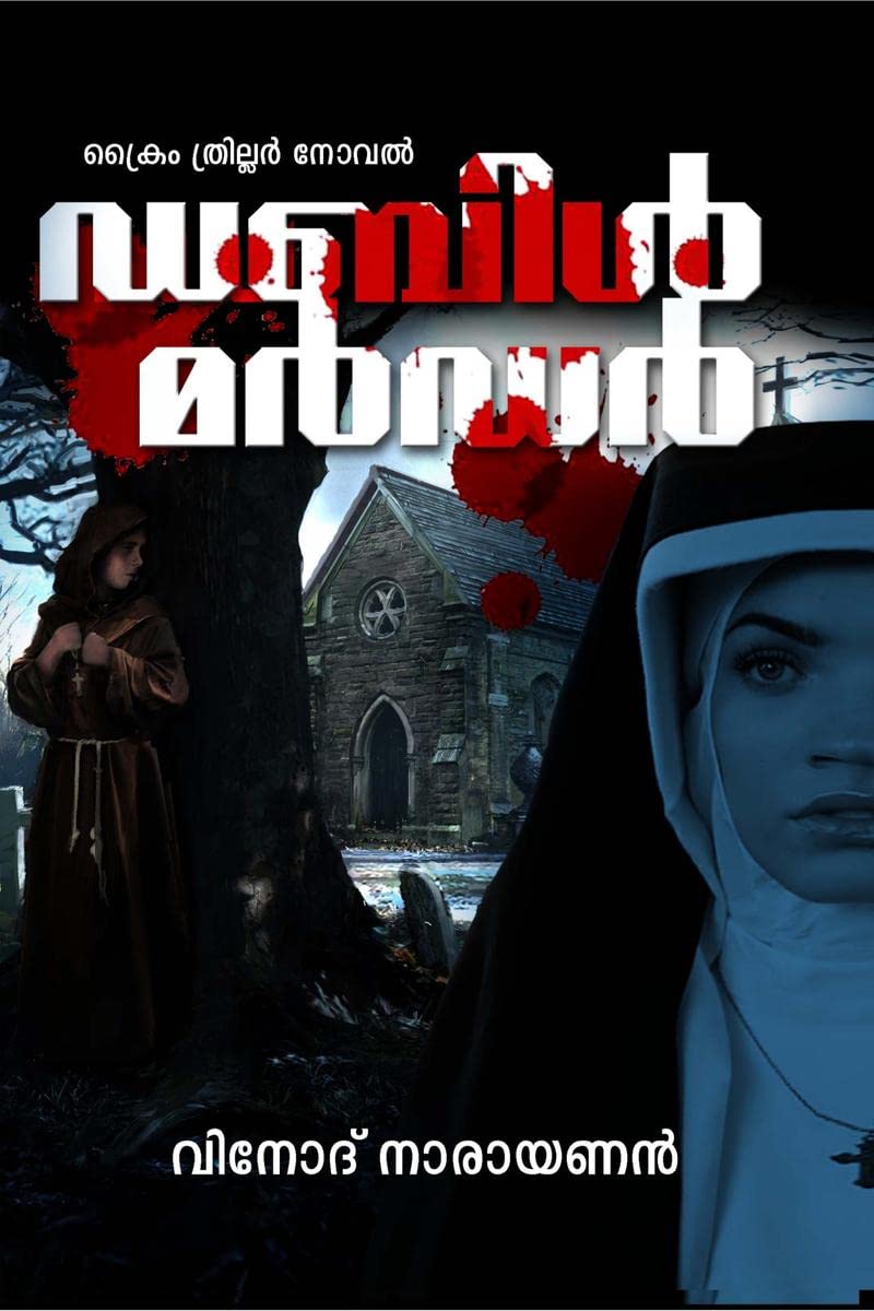Double Murder /   : Crime thriller novel