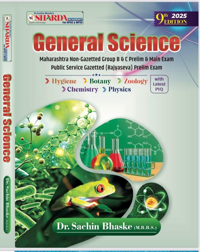Sharda Academy For Mpsc Upsc English Edition General Science Maharashtra Non Gazetted Group B,C Combine Prelim And Main Exam Pub