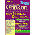 UPTET/CTET Child Psychology & Pedagogy Chapterwise Solved Papers (Exam Planner)