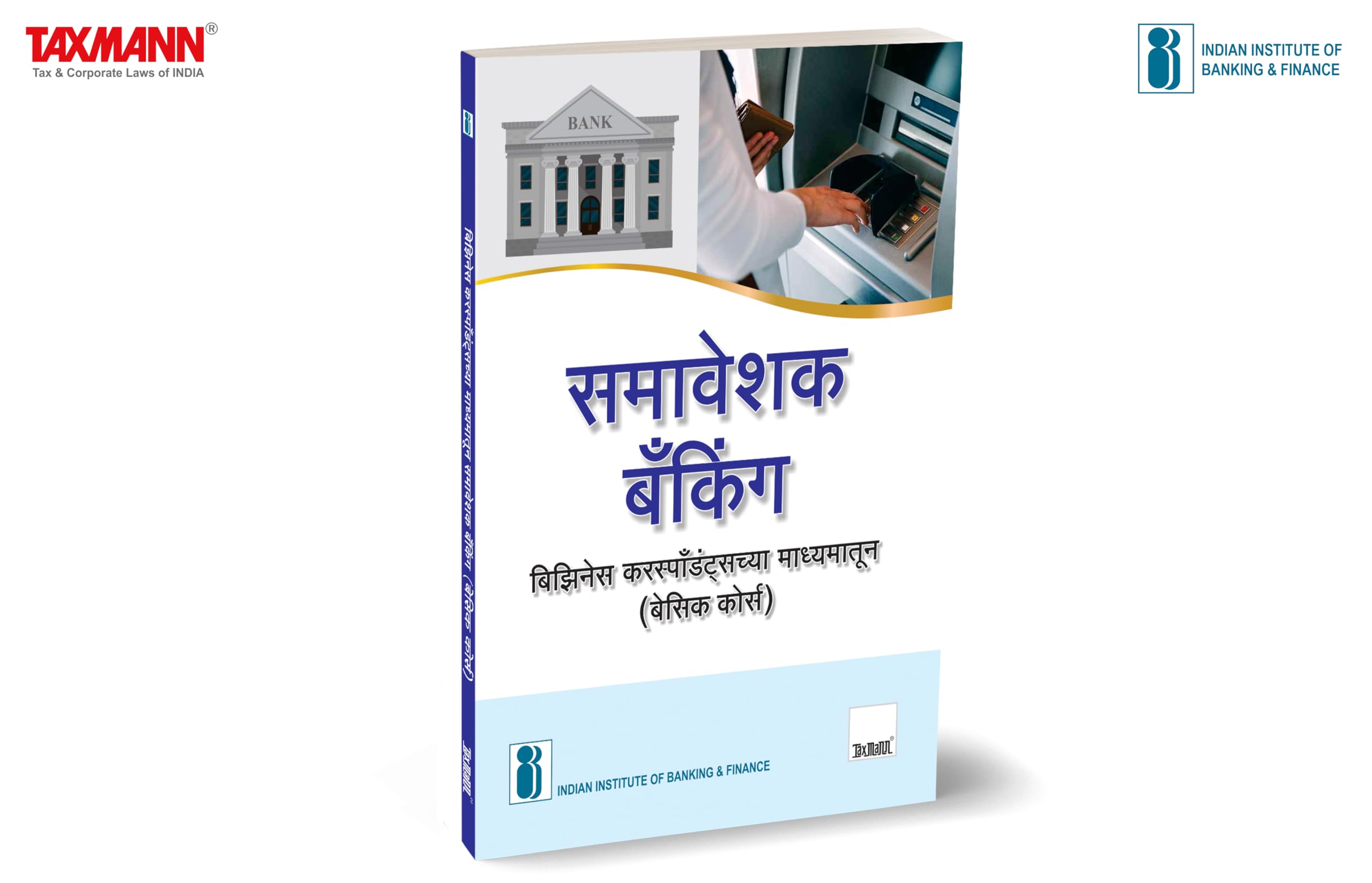 IIBF X Taxmanns Inclusive Banking Through Business Correspondents (Basic Course) | Marathi  Essential resource for BCs handli