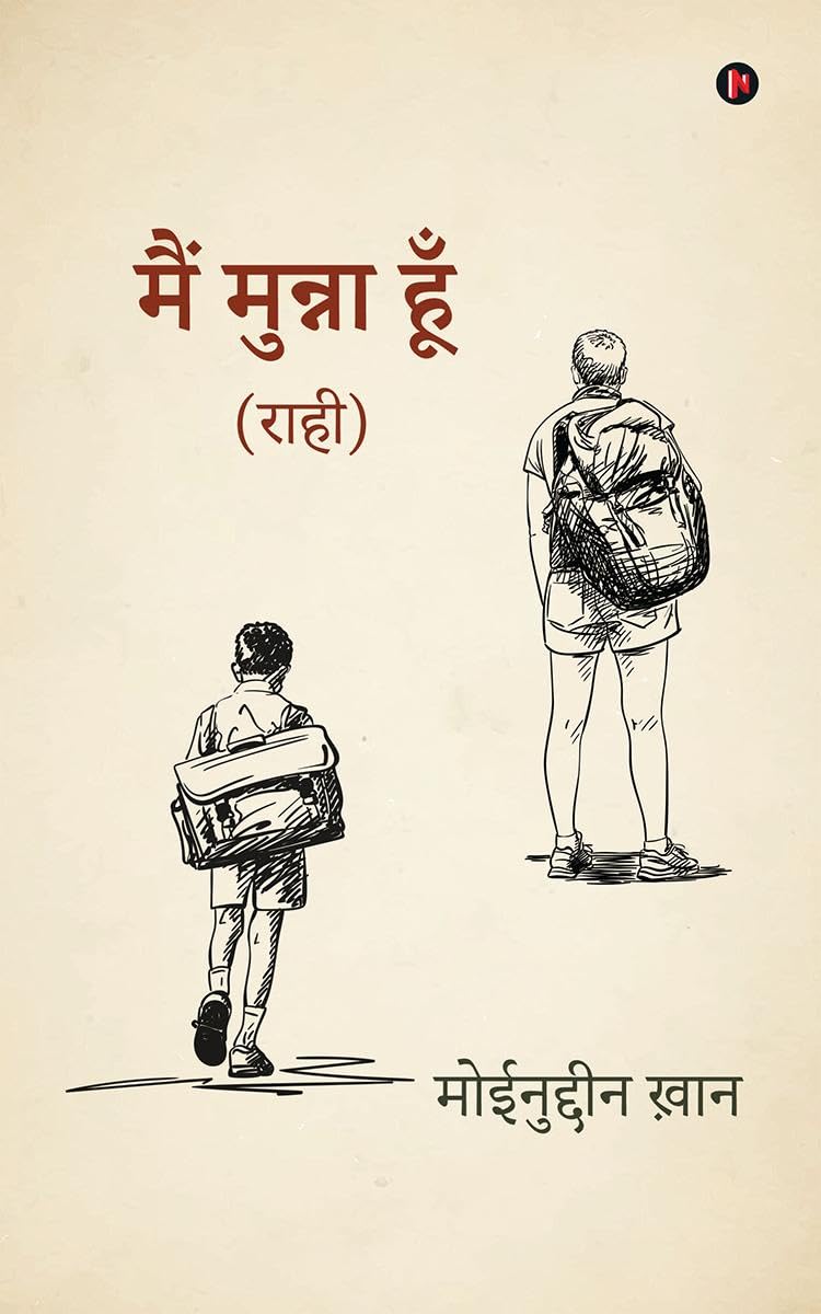 Main Munna Hun /   : (Rahi) / ()