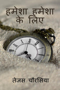 Ever And Forever /    