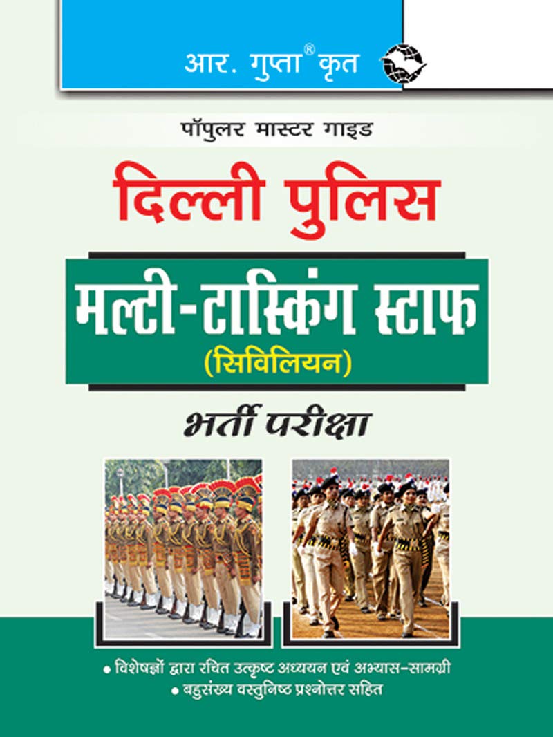 Delhi Police: MultiTasking Staff (Civilian) Recruitment Exam Guide