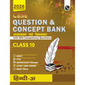 Pw Cbse Question & Concept Bank (Qcb) Class 10 HindiA ChapterWise And TopicWise Solved Questions For 2026 Exams With 50% Comp