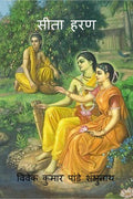 Sita Haran /  