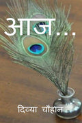 Aaj... / ...