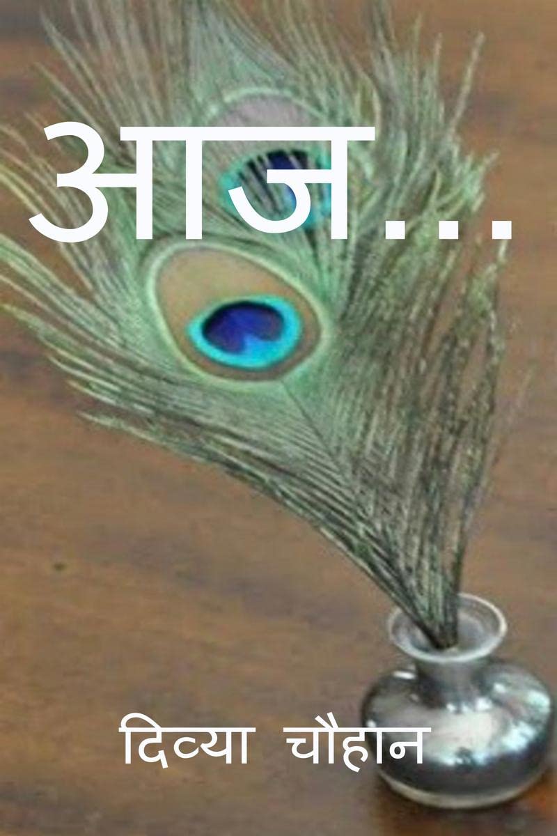 Aaj... / ...