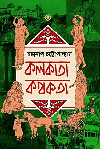 Kolkata Kathokata [Hardcover] Chandranath Chattopadhyay [Hardcover] Chandranath Chattopadhyay