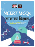 Ncert Samanya Vigyan 6Th Edition| Drishti Ias | Government Exam Book