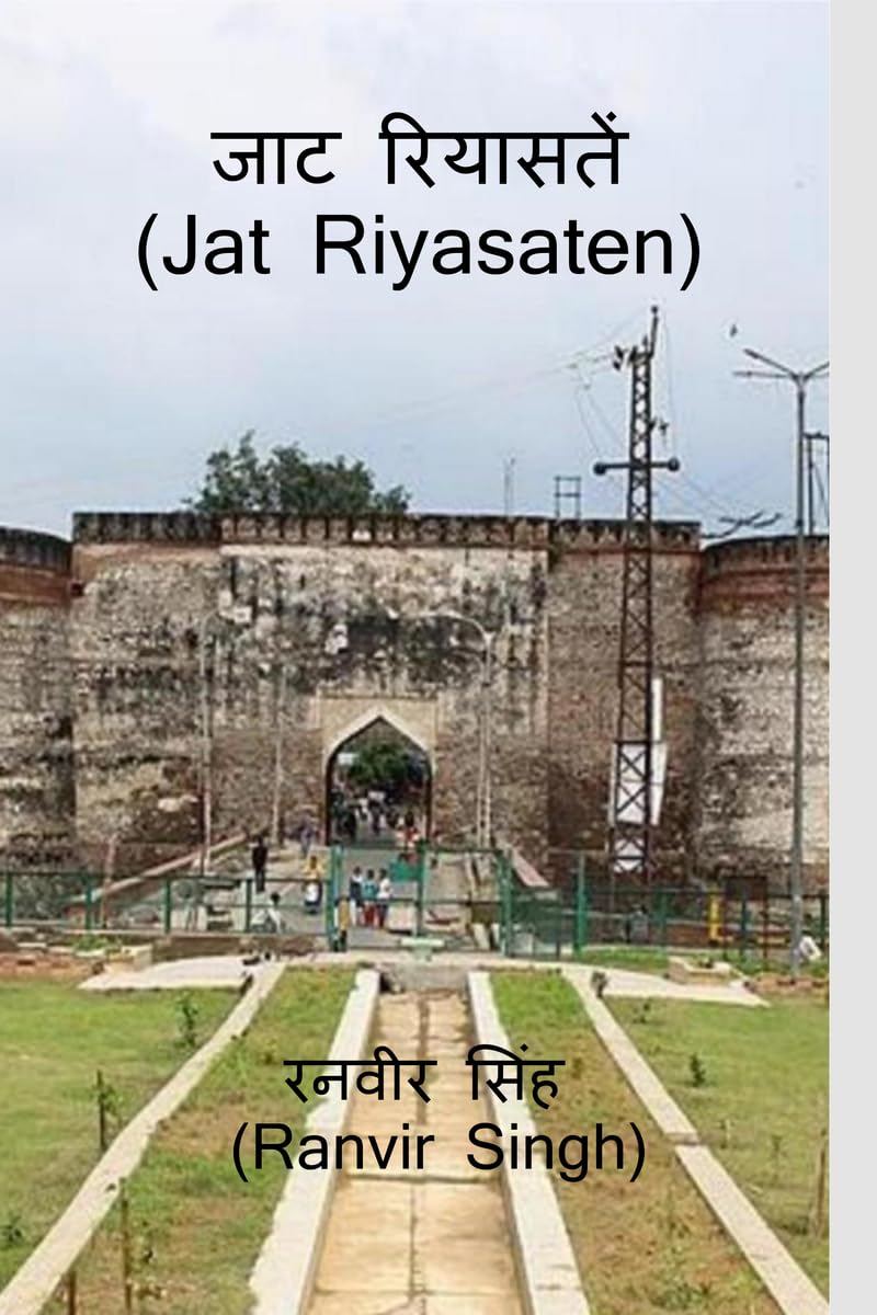Jat Riyasaten /  : Jat Riyasaten