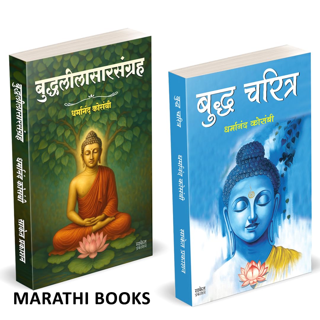 Buddhaleelasarsangraha | Budha Charitra | Combo Gift Pack Set | Marathi Books |  |   | Tathagat Gautam Buddha |    | Dharmanand 