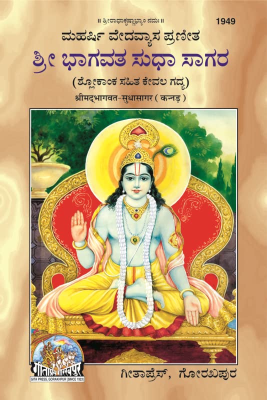     |Language: Kannada |Size: Large () |Code: 1949