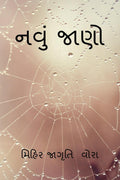 NAVU JAANO /  
