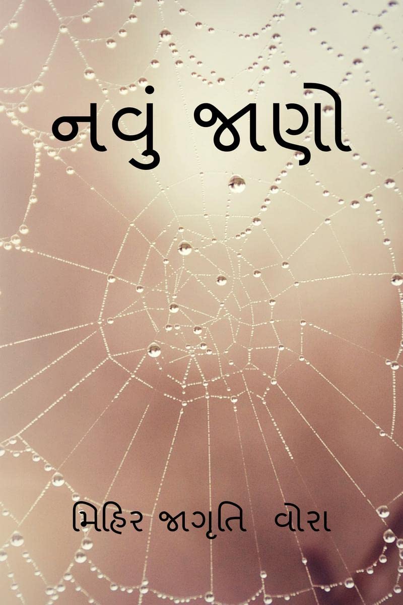 NAVU JAANO /  