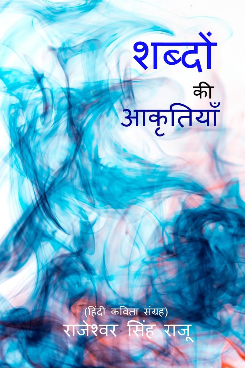 SHABDON KI AAKRTIYAN /   