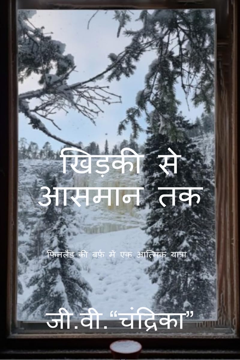 Khidki Se Aasmaan Tak /    :        A Hindi Literary Travel Memoir