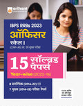 Arihant IBPS RRBs Officer Scale 1 (CRPXII) 15 Solved Papers Pre Exam 2023 Hindi