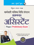 EPFO: Assistant PhaseI: Preliminary Exam Gui