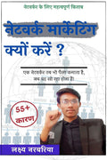 Why Network Marketing /    