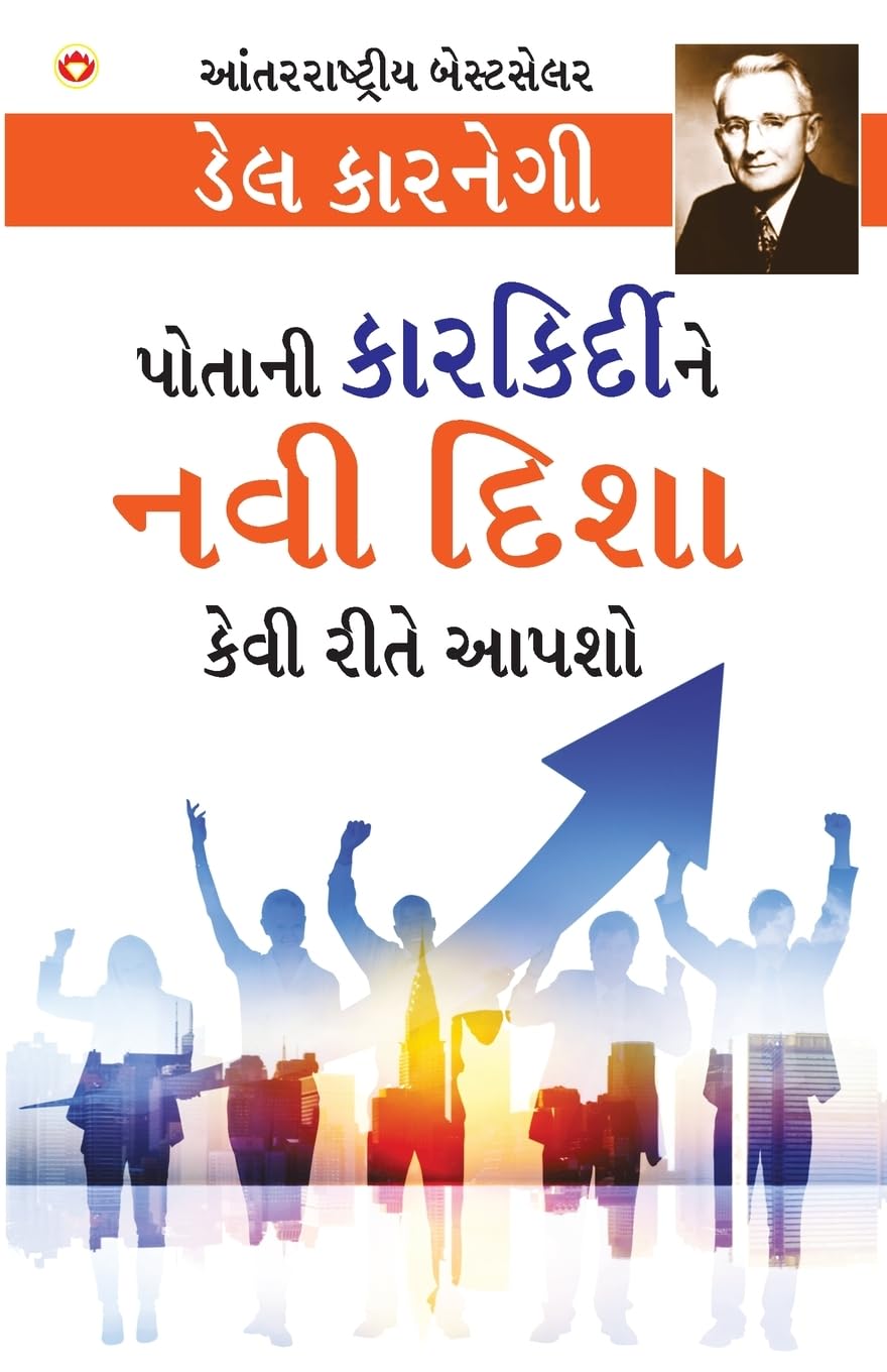Apne Career Ko Nai Disha Kaise Den : ?????? ??????????? ??? ???? ???? ???? ???? (Gujarati Edition)