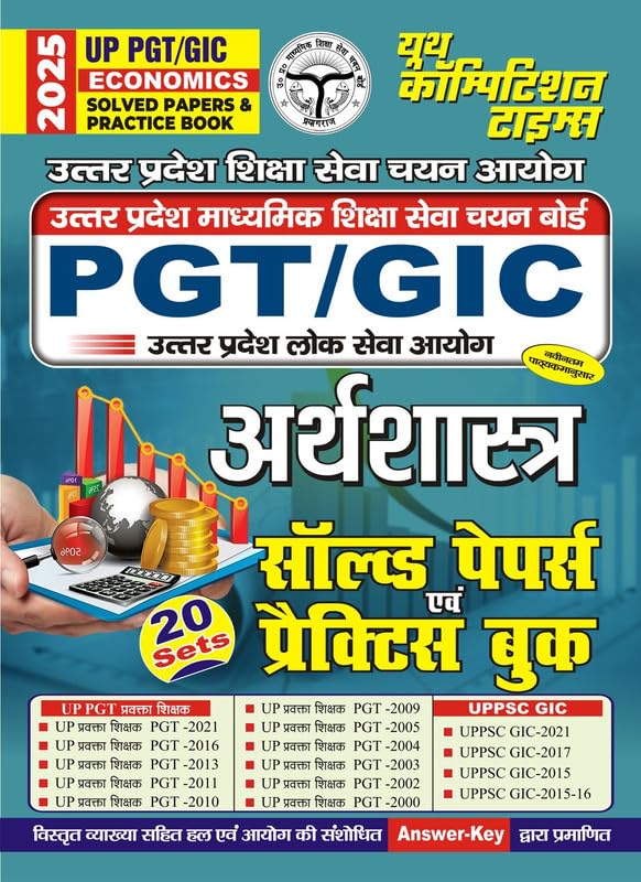 UP PGT GIC Economics Solved Papers & Pracice Book 20 Sets (2025) Hindi Medium