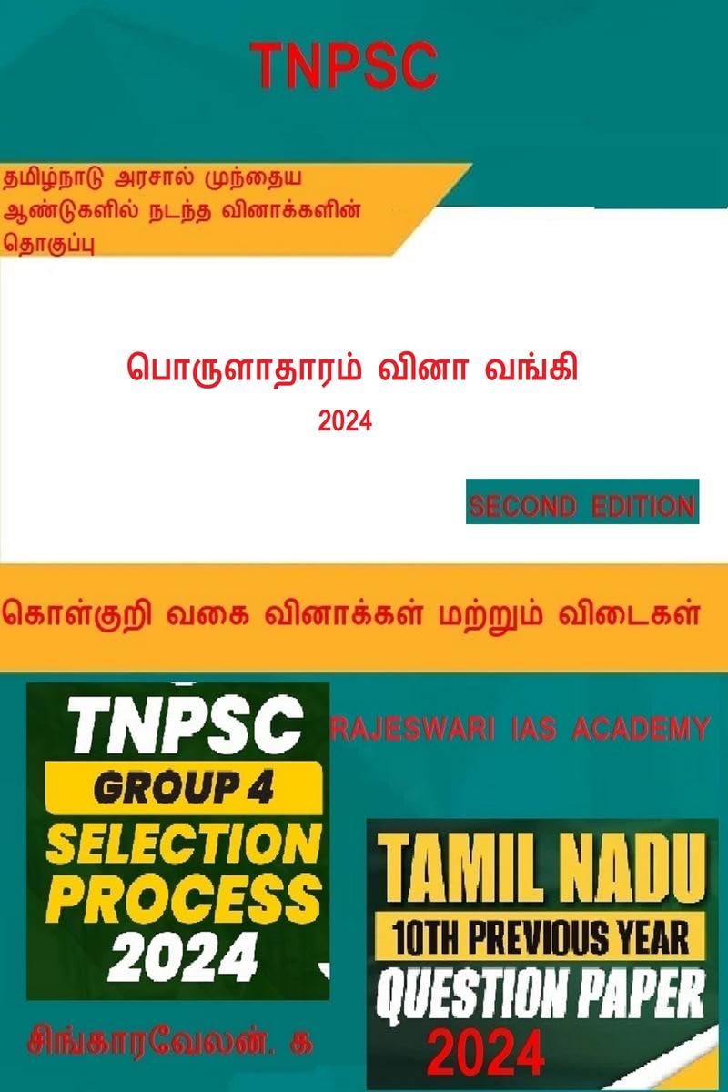 Economic Test Book /  Test Book