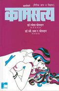 Kamsatya