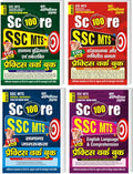 SCORE SSC MTS Reasoning, Math, English, GK Practice Book 202425