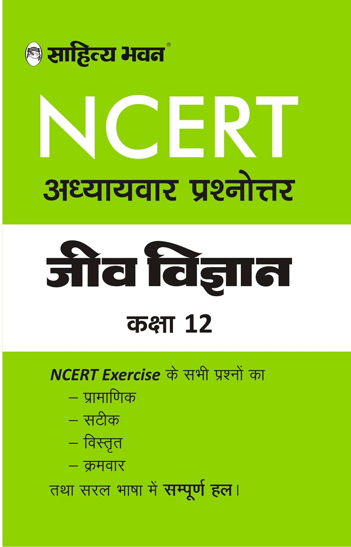 NCERT Solutions Jeev Vigyan class 12