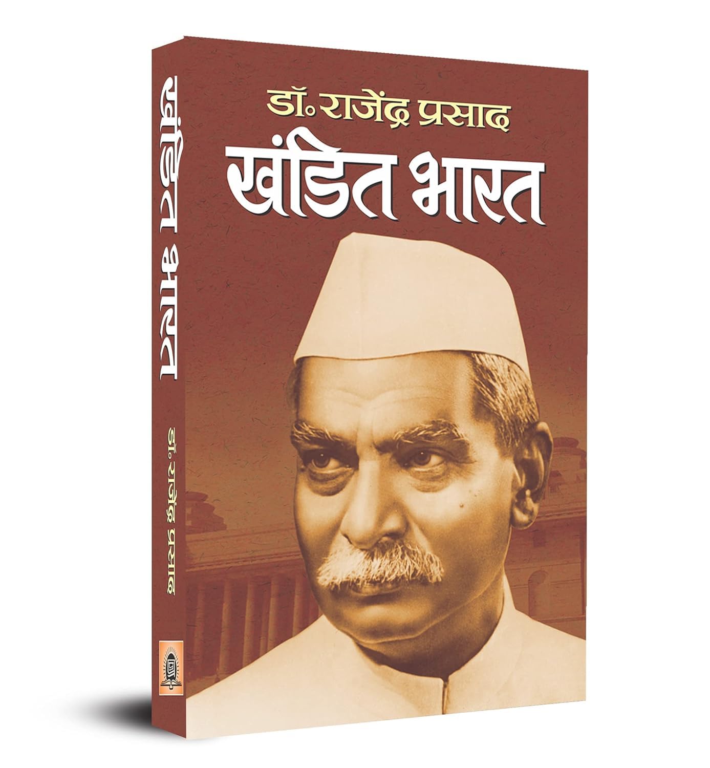Khandit Bharat: India Divided Book in Hindi  by First President of India Dr. Rajendra Prasad
