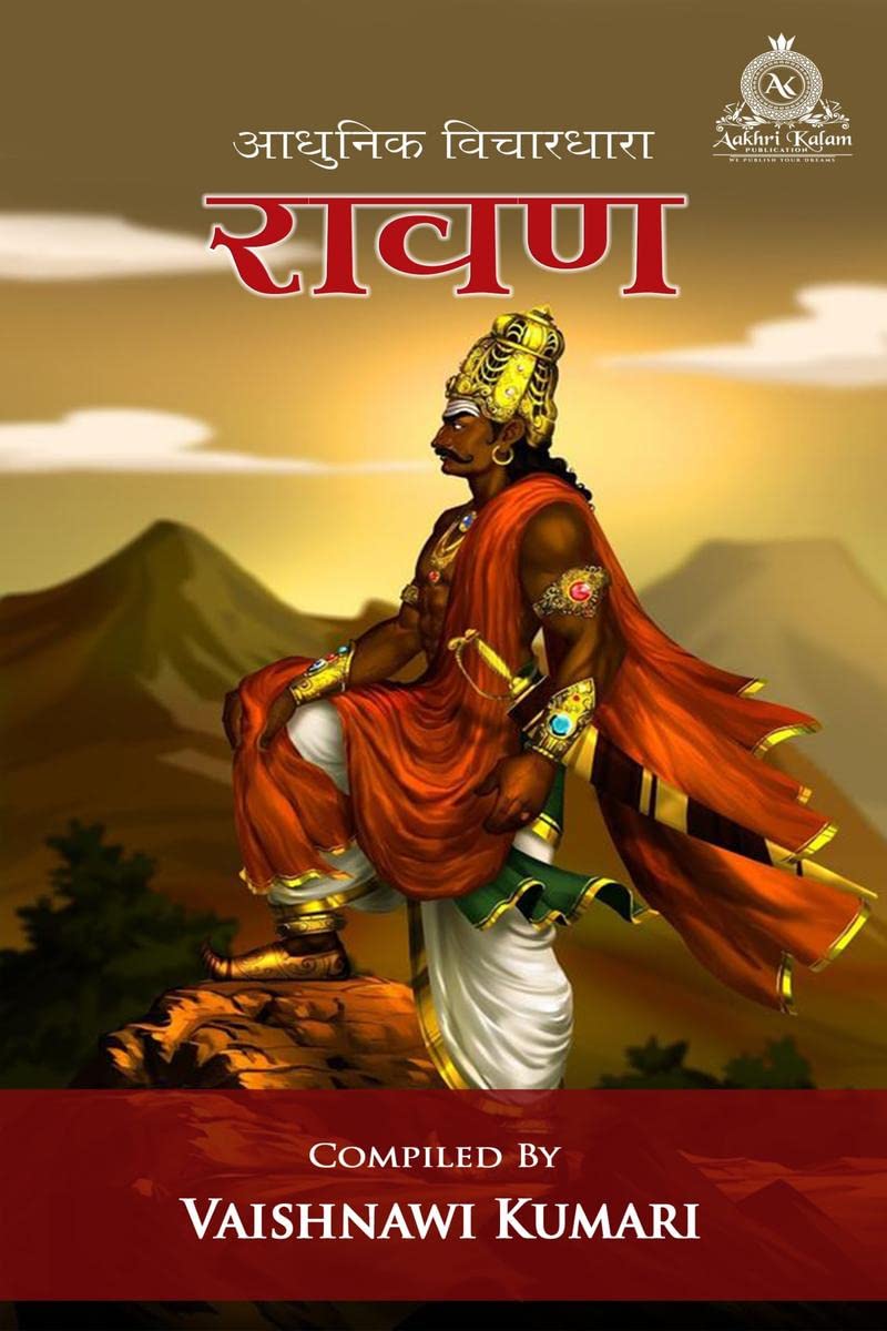 Raavan /  :  