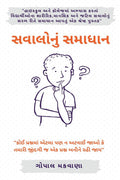 Svalonu Smadhan /  