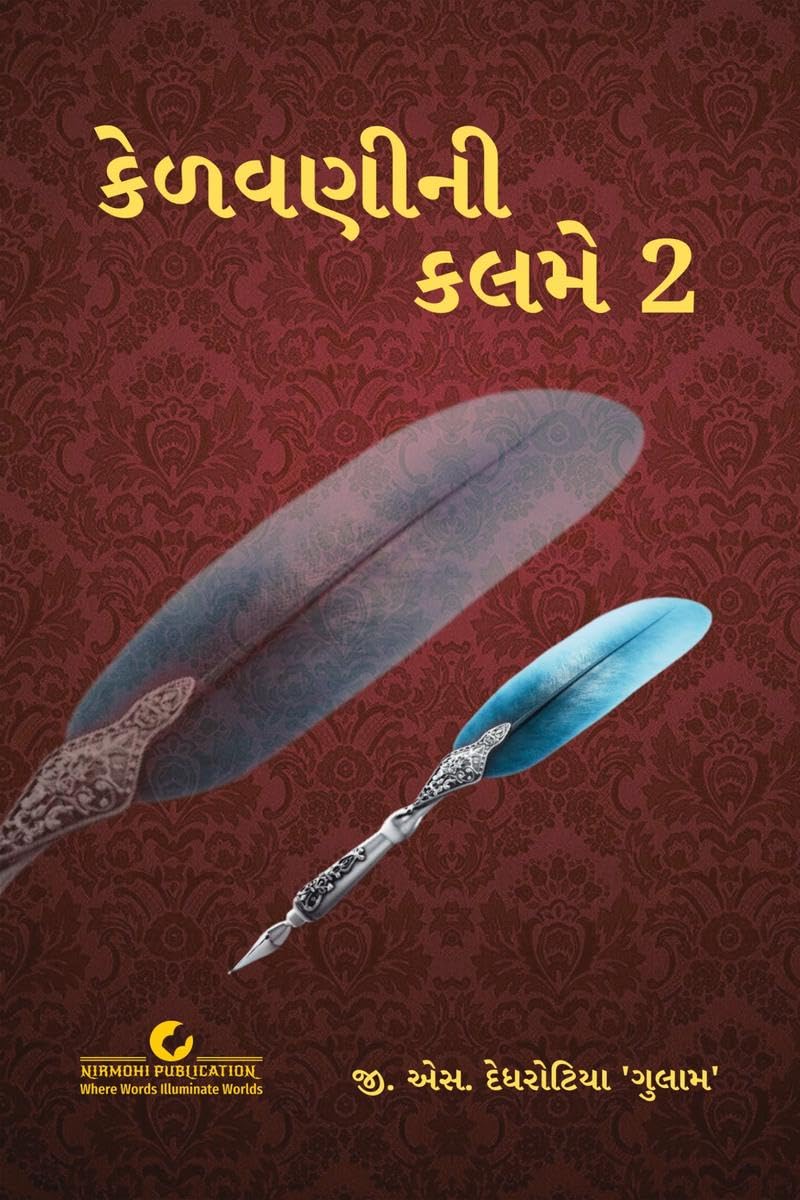 Kelavani Ni Kalame /   2