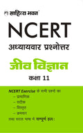 NCERT Solutions Jeev Vigyan class 11