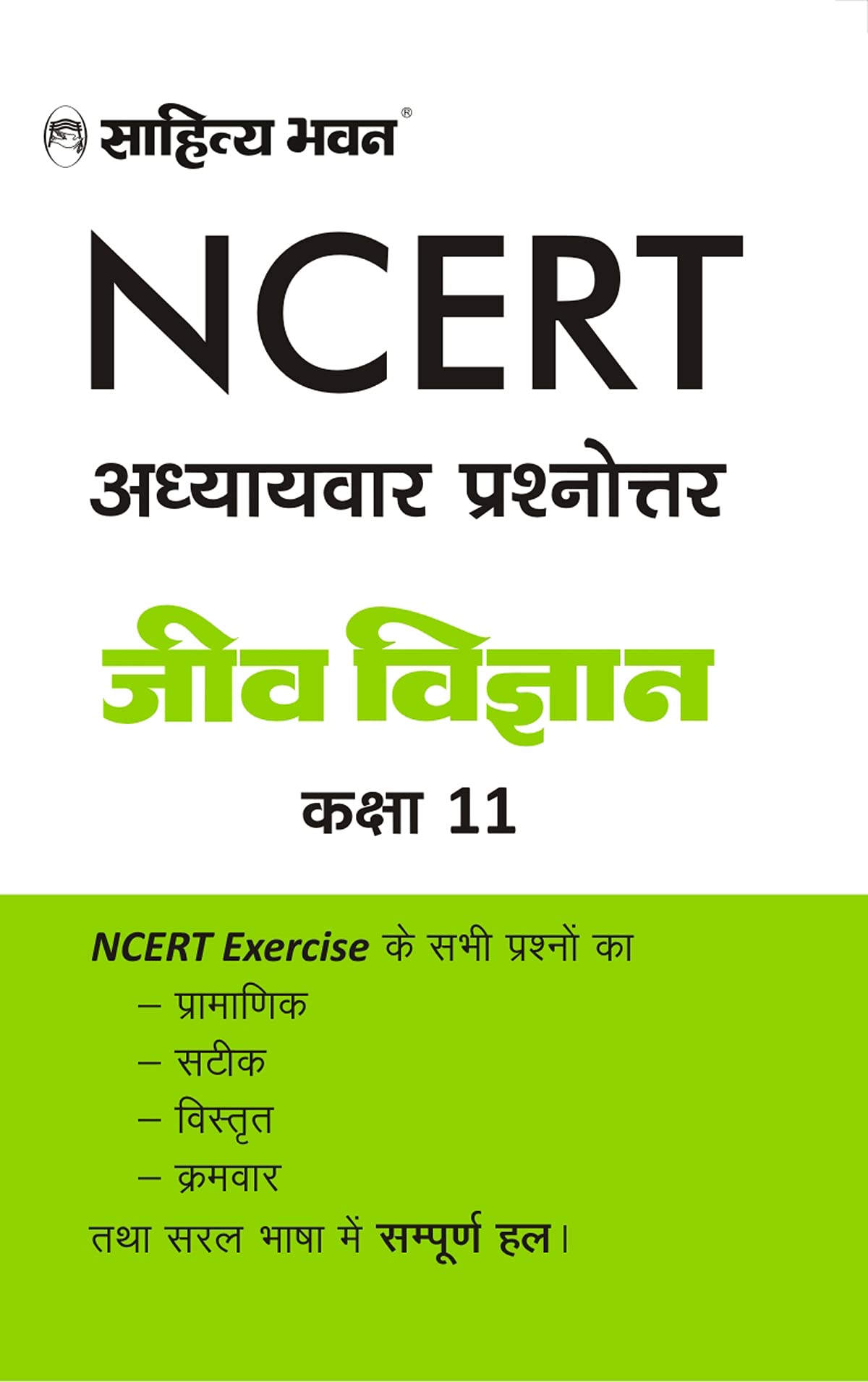 NCERT Solutions Jeev Vigyan class 11